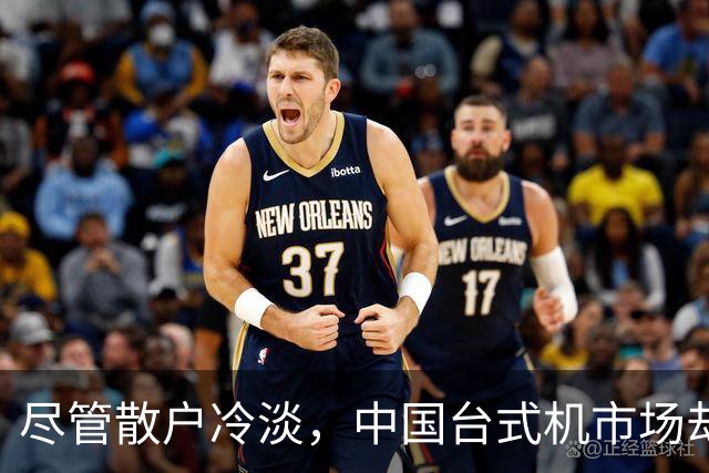 尽管散户冷淡，中国台式机市场却逆势增长42%